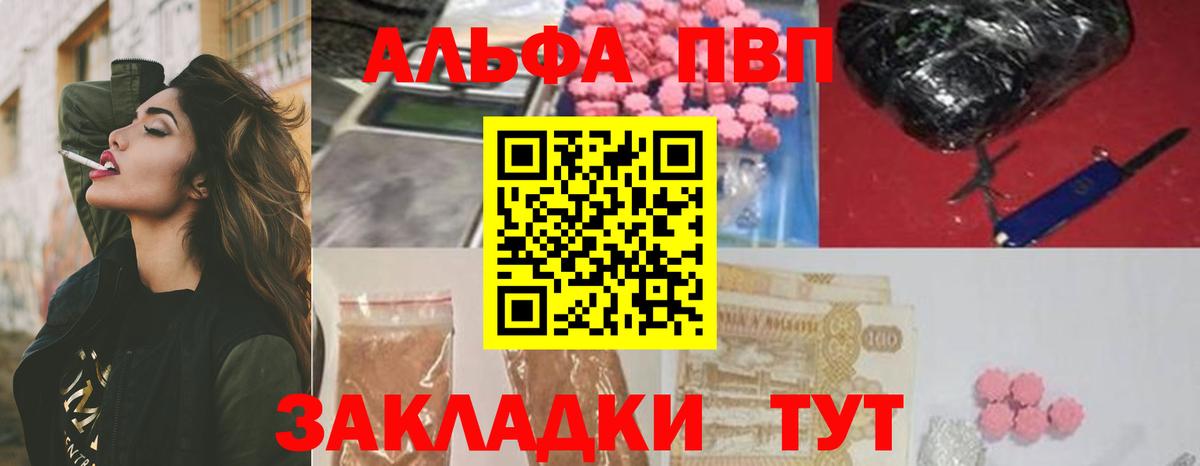 A-PVP кристаллы Азов