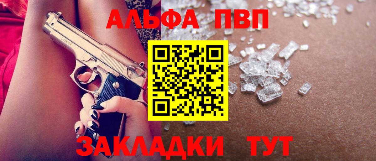 Alfa_PVP Соль  APVP кристаллы  Alpha PVP  Вход с VPN  Азов 