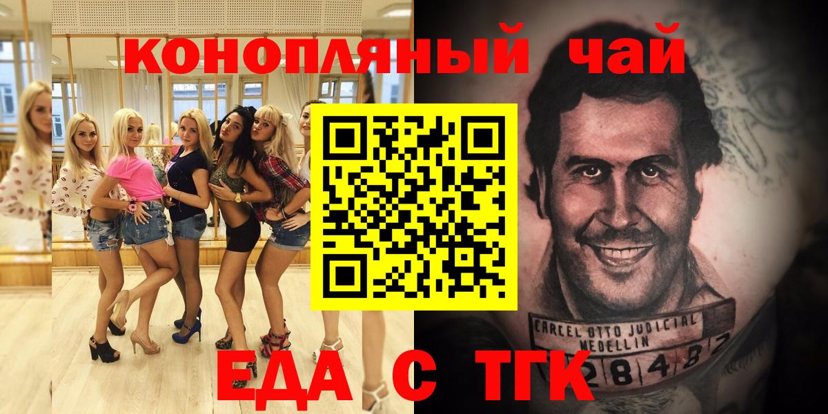 Азов  Печенье с ТГК марихуана  Вход с VPN 