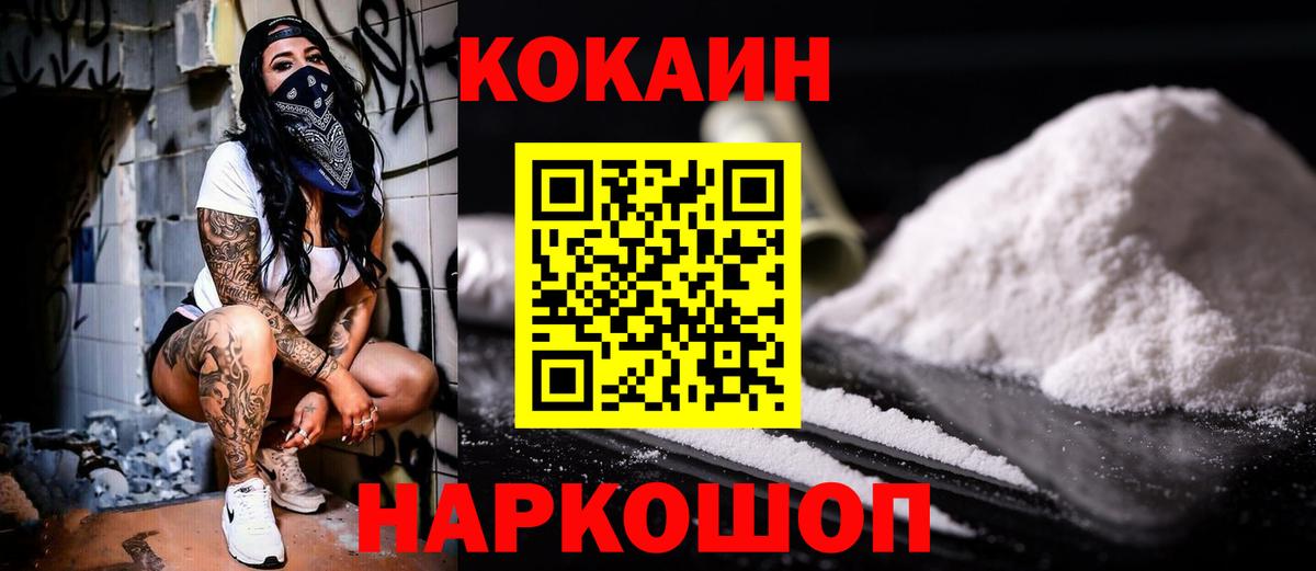 КОКАИН Боливия Азов
