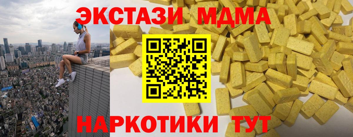 Ecstasy 300 mg  Вход с VPN  Ecstasy  Азов  ЭКСТАЗИ MDMA 