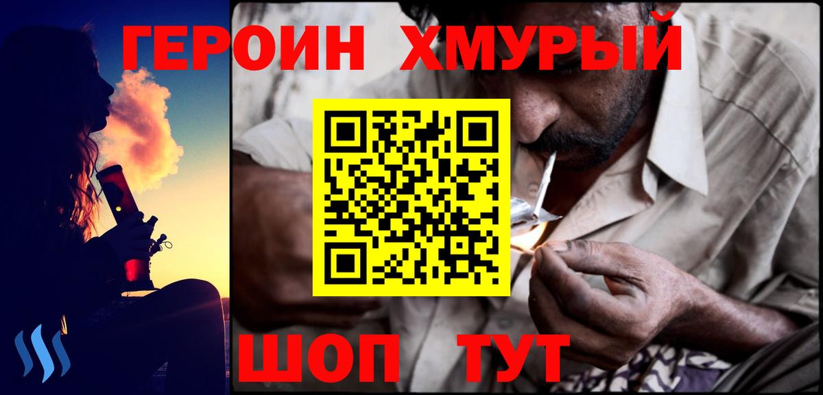 Героин VHQ Азов