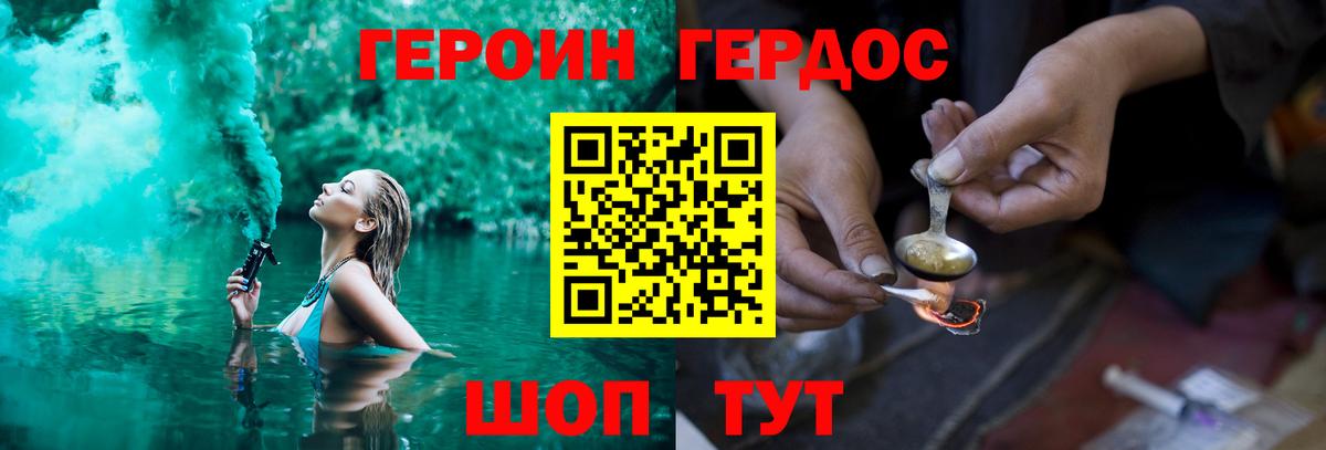 Азов  ГЕРОИН  Вход с VPN  ГЕРОИН белый 