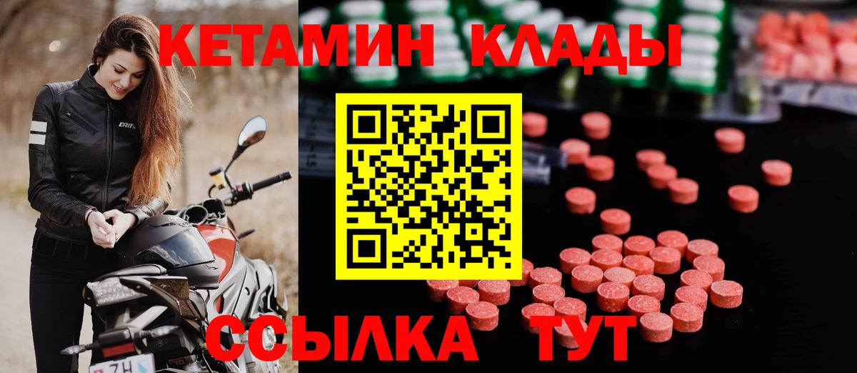 Кетамин VHQ Азов