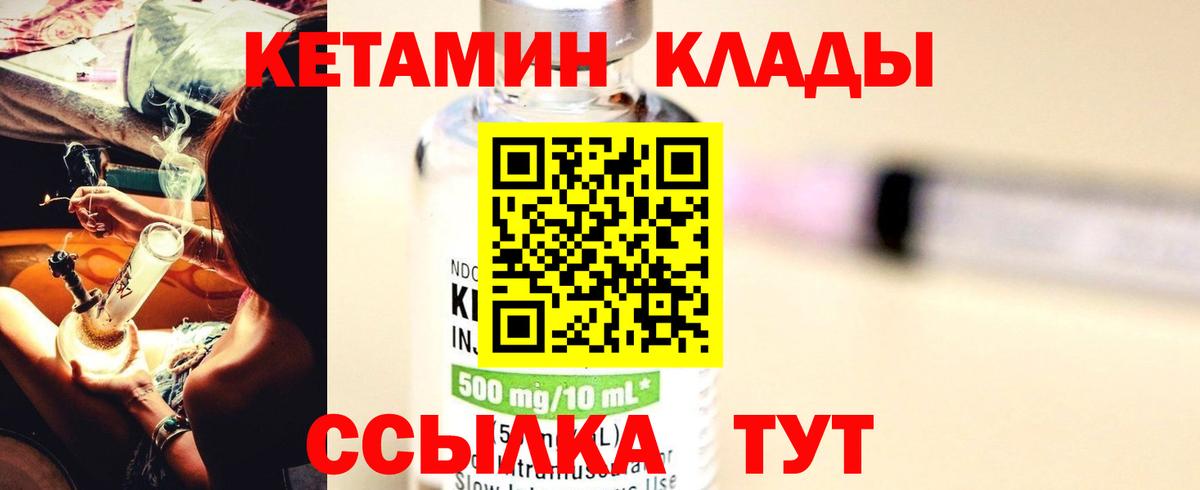 Кетамин ketamine  Кетамин VHQ  Азов  Вход с VPN 