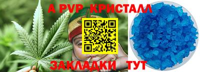 альфа пвп Комсомольск-на-Амуре