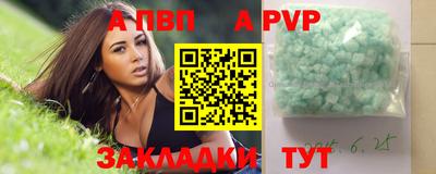 альфа пвп Комсомольск-на-Амуре