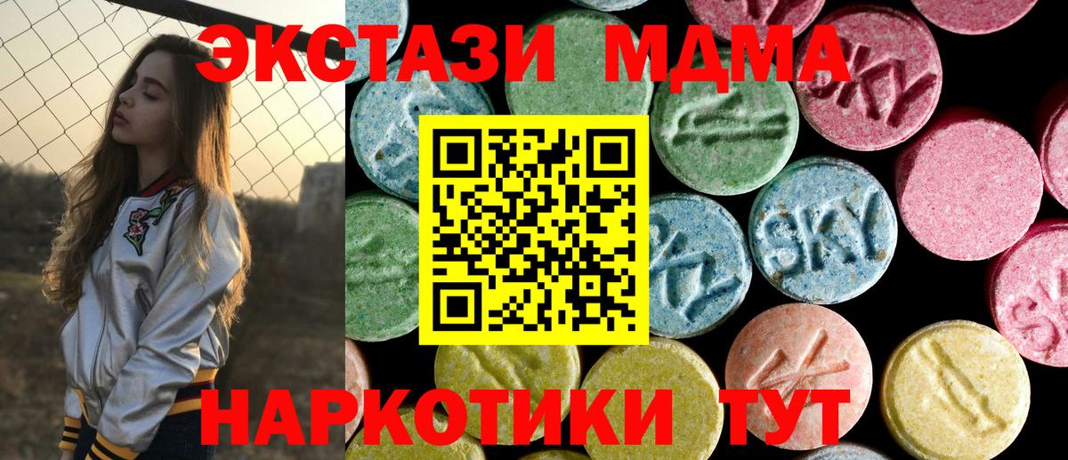 МДМА Molly Азов