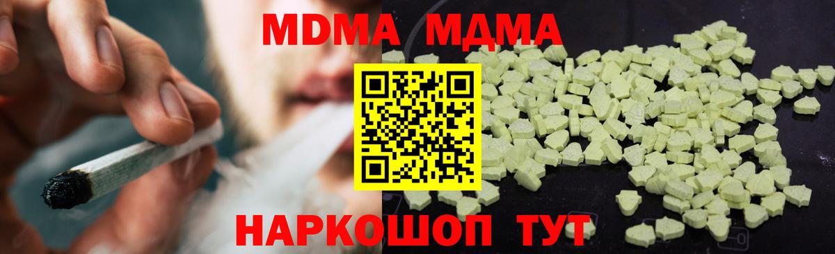 MDMA  МДМА crystal  Вход с VPN  Азов 