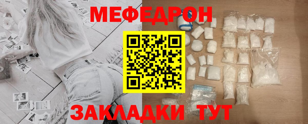 Меф мяу мяу кристаллы Азов