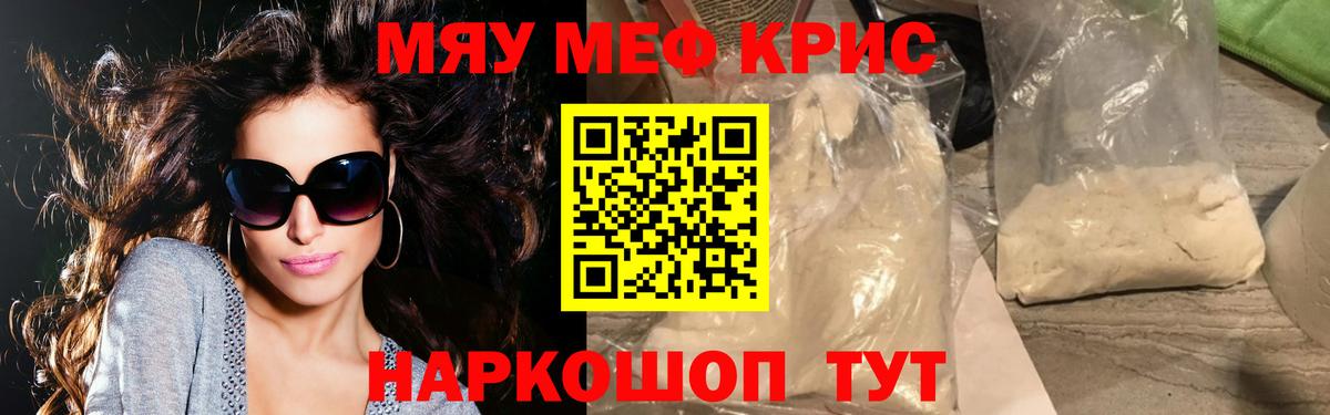Мефедрон мяу мяу  Мефедрон  магазин продажи   Азов  Вход с VPN  Меф мука  Мефедрон 