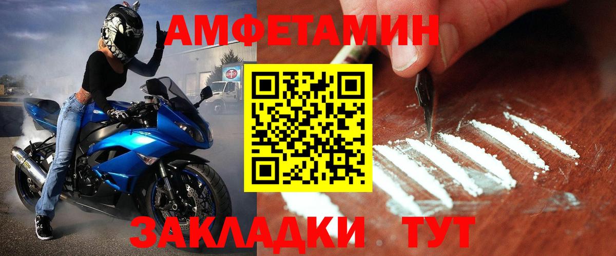 МЕТАМФЕТАМИН кристалл Азов