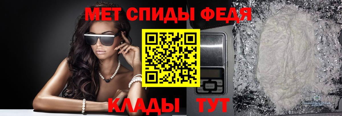 Первитин кристалл  Вход с VPN  Азов 
