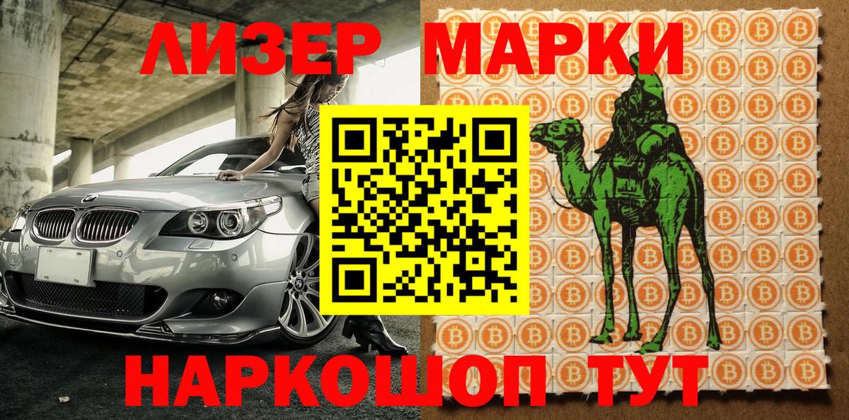 Марки N-bome 1,8мг Азов